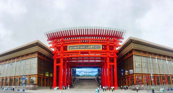 四川国际旅游交易博览中心