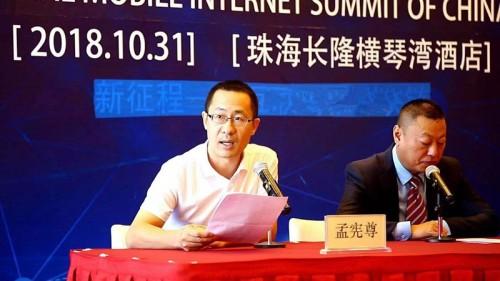 2018中国（大湾区）国际移动互联网大会将在11月24日在珠海开幕 IT科技 第3张