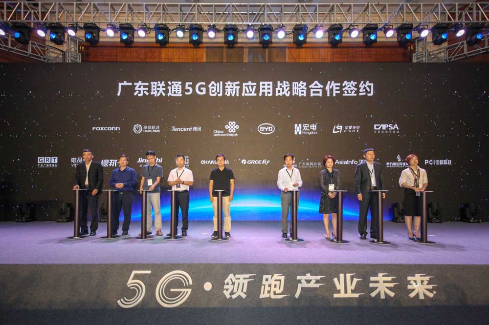 广东联通助力深圳5G，领跑产业未来 国内资讯 第3张