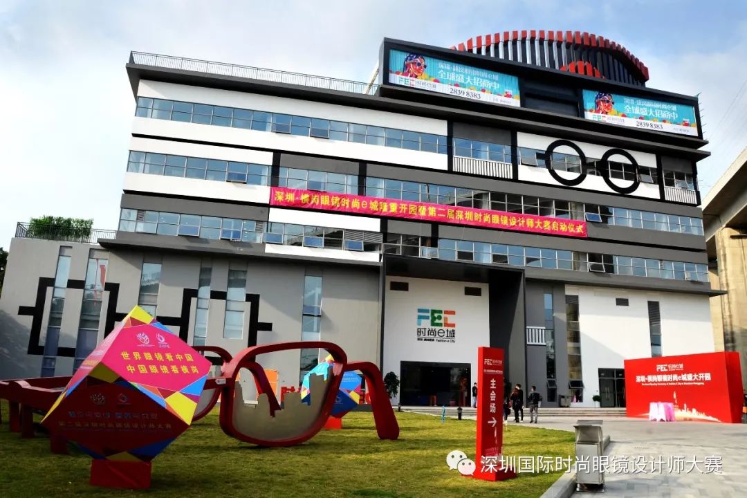 2018第五届中国（深圳）国际时尚眼镜设计师大赛报名火热进行中！ 广东资讯 第2张