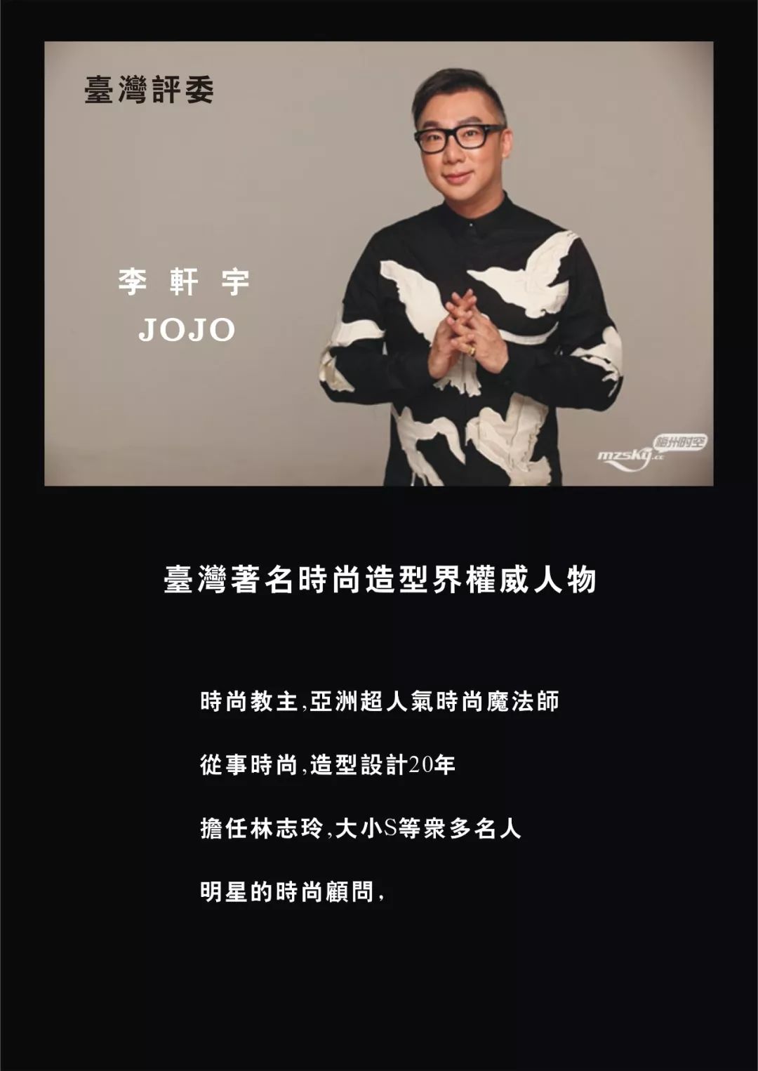 2018第五届中国（深圳）国际时尚眼镜设计师大赛报名火热进行中！ 广东资讯 第4张