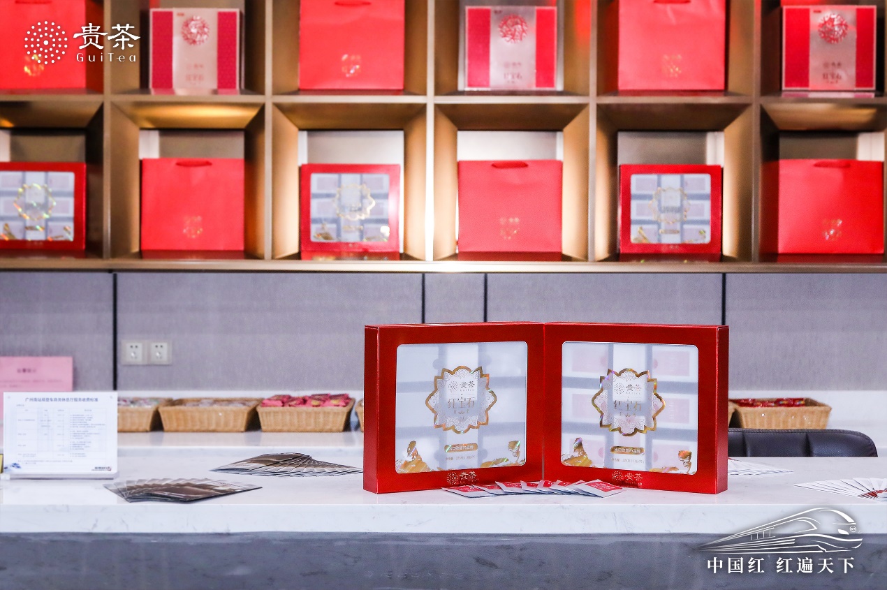 贵茶“中国红，红遍天下”新品礼盒高铁首发及高端体验同步启程