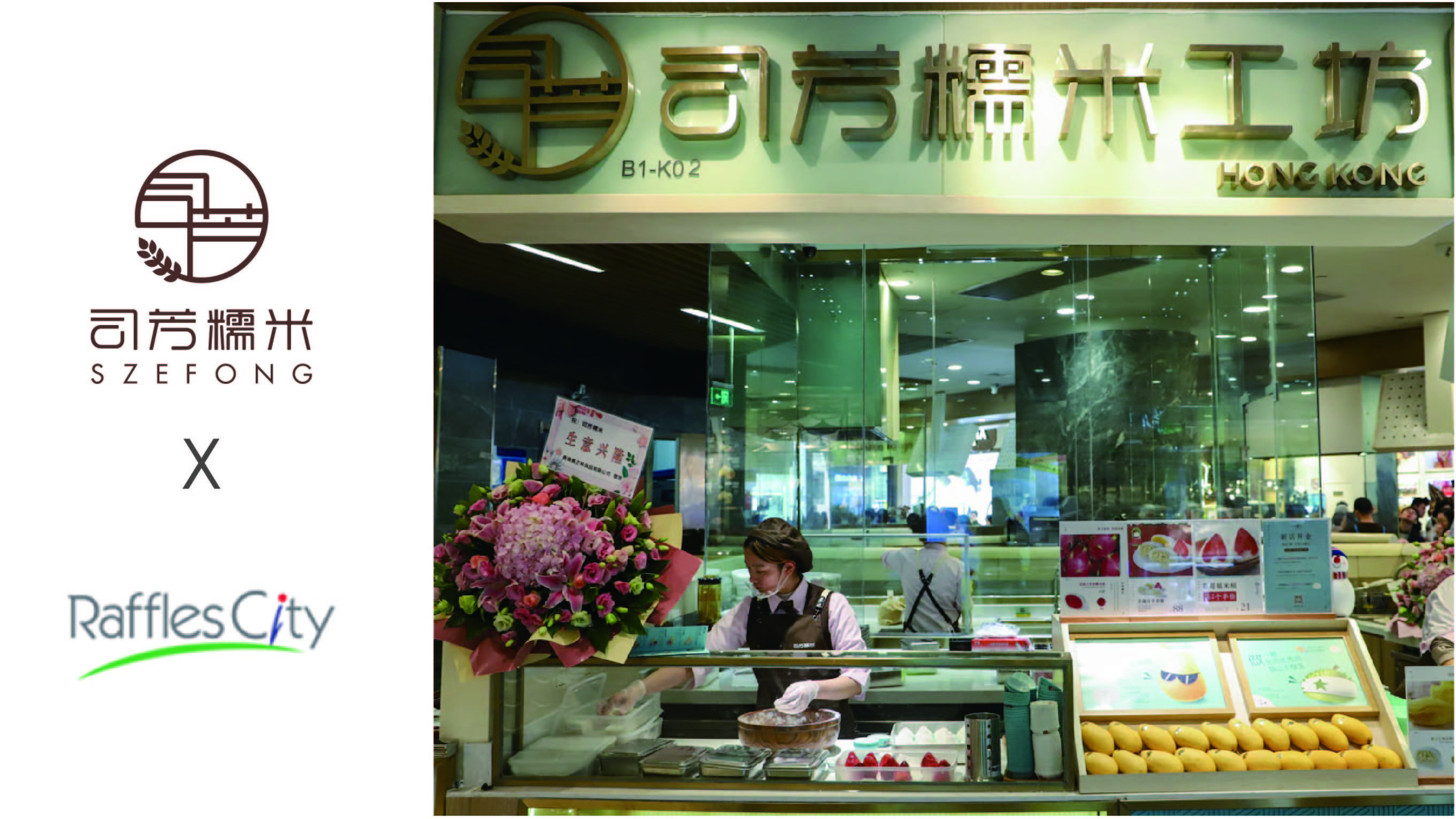 司芳糯米华南首店入驻深圳海岸城，迈出全国连锁新步伐 企业产品 第5张