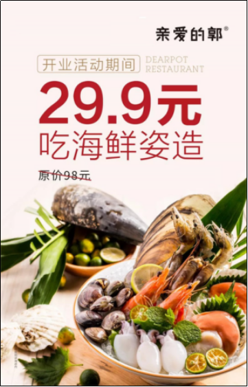 爆！百脑汇广州店新晋网红火锅店【亲爱的郭】，你今天去了吗？ 广州美食 第2张