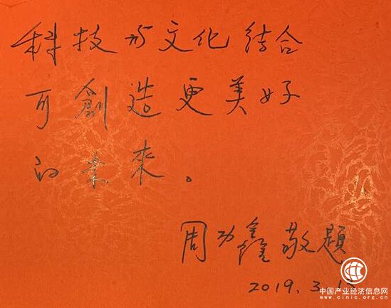 台湾故宫博物院原院长周功鑫女士到访创佰汇 国内资讯 第3张