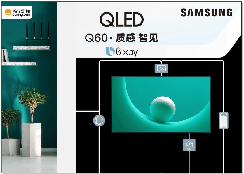 遇见深圳 智见未来，三星QLED电视Q60开启美好生活序幕 企业产品 第3张