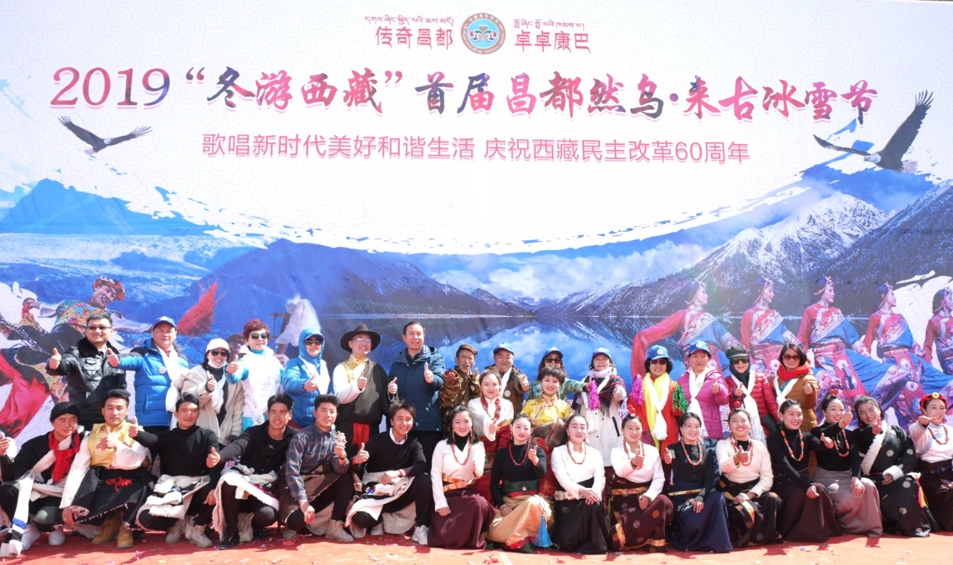 终于等来了！2019“冬游西藏”首届昌都 然乌·来古冰雪节盛大开幕 旅游酒店 第5张