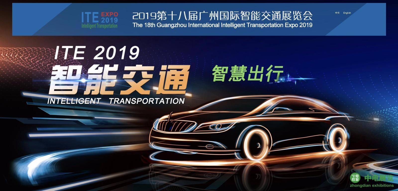 CTP携无人值守解决方案参加2019广州国际智能停车与立体车库展 国内会展 第1张