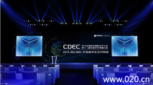CDEC2019中国数字智能生态大会广深两站即将开启
