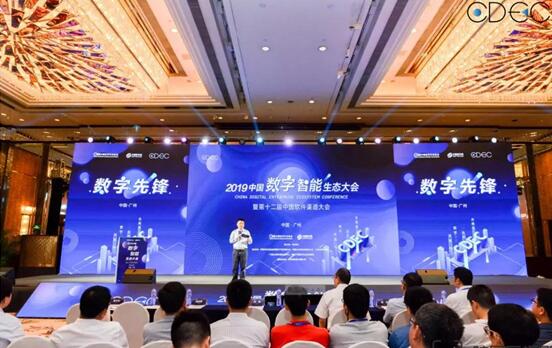 抢占五羊产业高地 生态大会聚焦数字化智能化 广州资讯 第5张