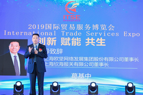2019国际贸易服务博览会开幕 开启国际贸易服务发展新篇章 国内会展 第3张