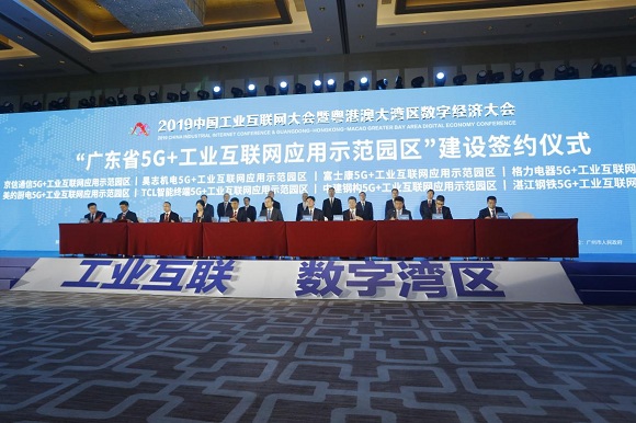 中国联通重磅亮相2019中国工业互联网大会 企业动态 第2张
