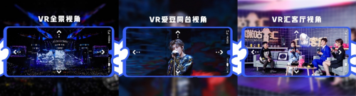 倒计时1天！咪咕汇5G+VR黑科技带你跨越千里与爱豆同台 广州资讯 第2张