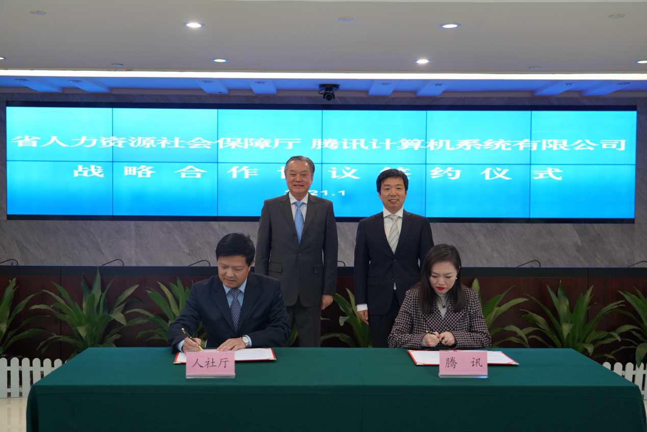 图片1.png 广东省人力资源社会保障厅与腾讯签署战略合作协议 培养高素质“广东技工” 广东资讯
