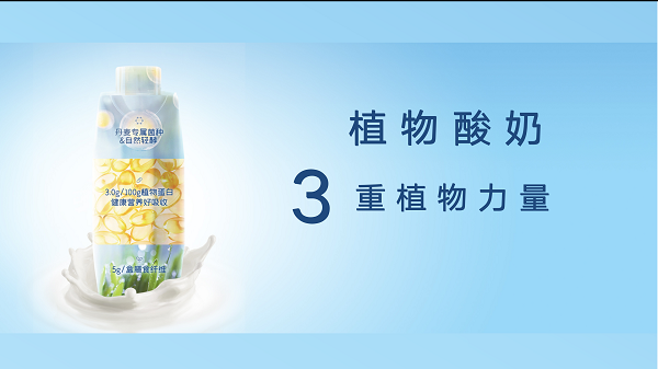 豆本豆荣获中国常温植物酸奶品类开创者称号 新闻资讯 第6张