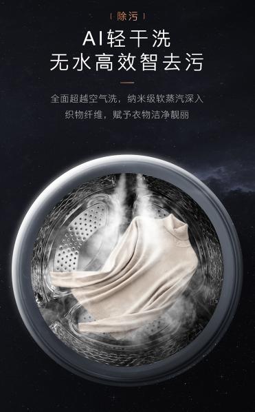 以科技赋能生活，COLMO星图系列为你打造专属私人订制洗烘服务 广州资讯 第3张