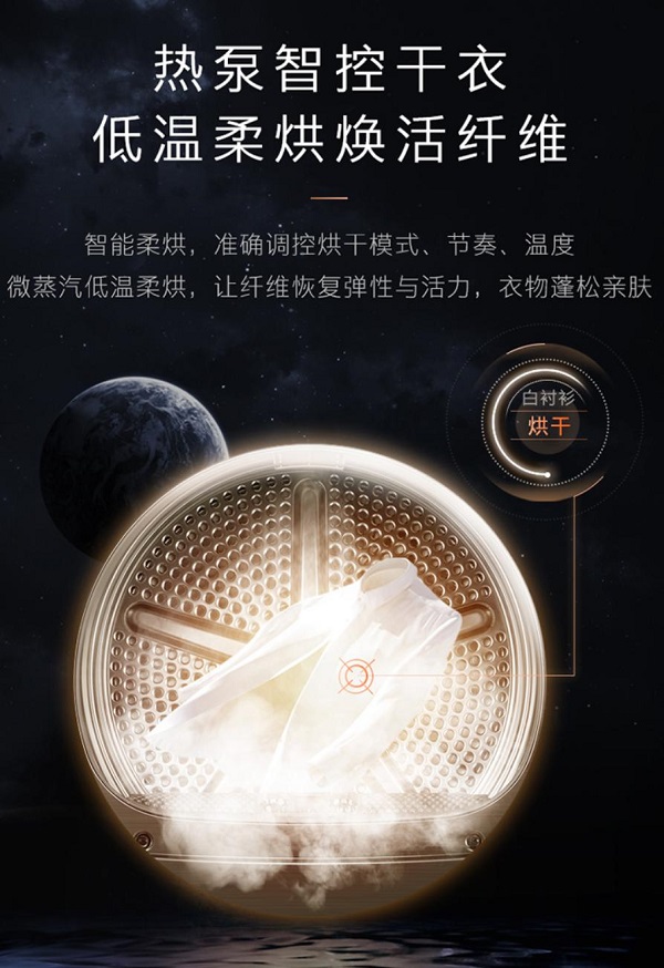 以科技赋能生活，COLMO星图系列为你打造专属私人订制洗烘服务 广州资讯 第4张