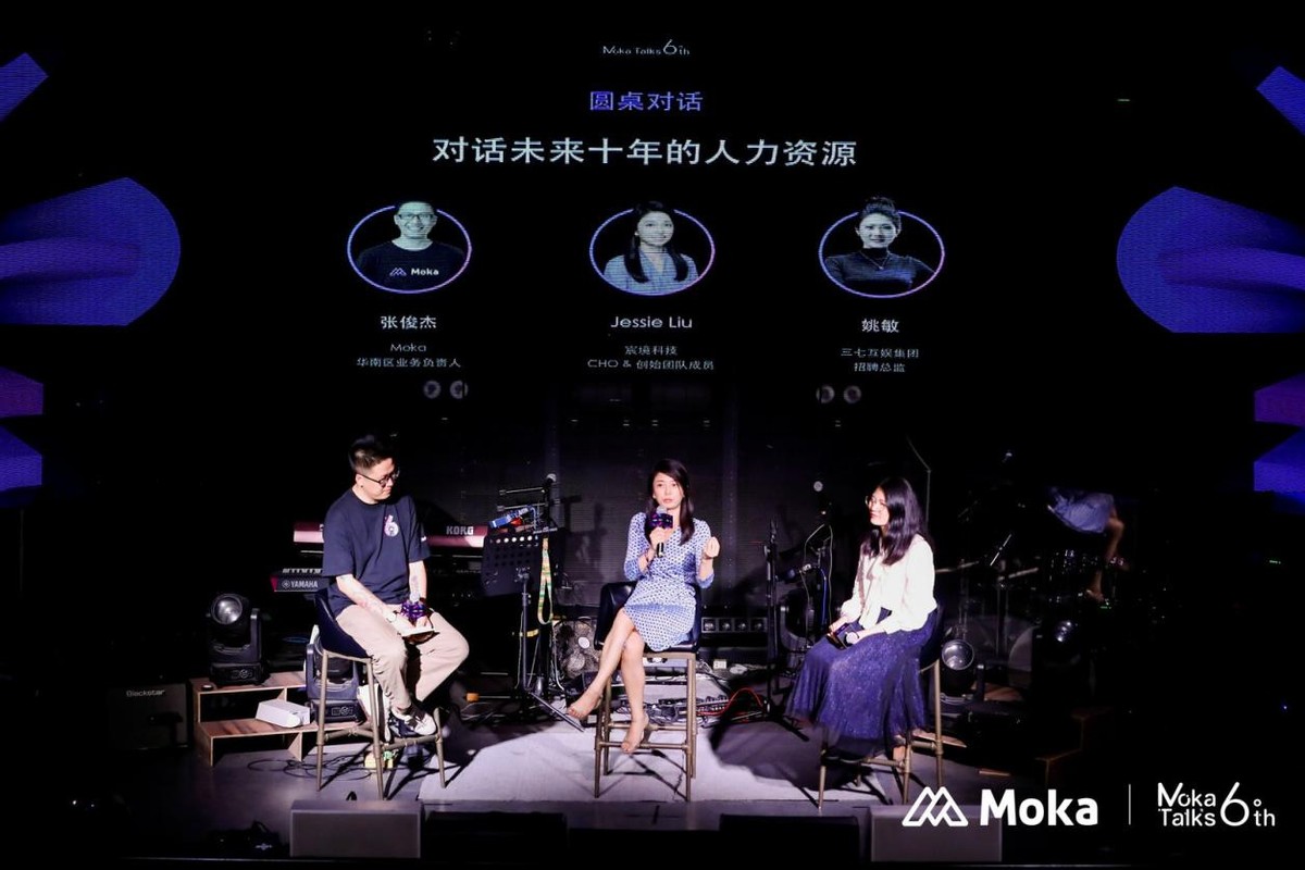 Moka Talks 6th 广州站落幕 | 数字化浪潮，人力资源行业该如何应对？ 广州资讯 第6张