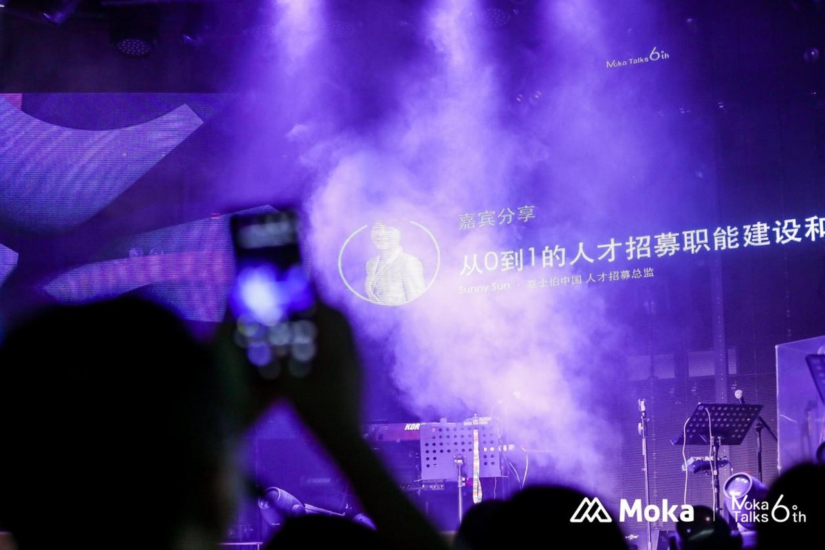 Moka Talks 6th 广州站落幕 | 数字化浪潮，人力资源行业该如何应对？ 广州资讯 第10张