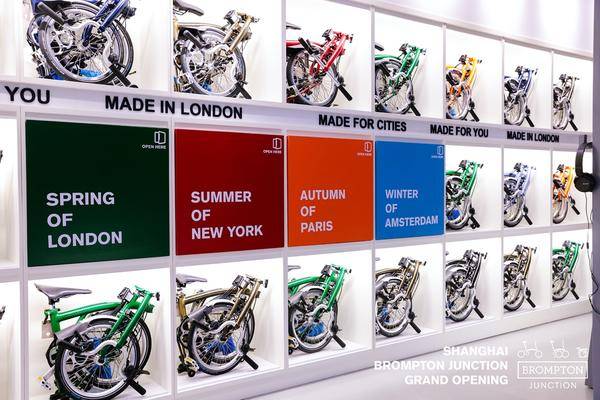 匠心精造 英国经典折叠自行车品牌BROMPTON正式入驻上海静安嘉里中心 企业动态 第2张