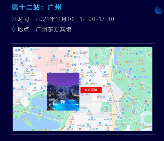 相约广州丨11月10日，2021智能家居集成服务峰会聚焦区域发展 新闻资讯 第7张