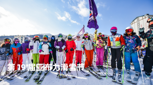 黑龙江冰雪旅游产业发展指数暨2021年冬季旅游产品点亮“羊城”广州 国内资讯 第6张