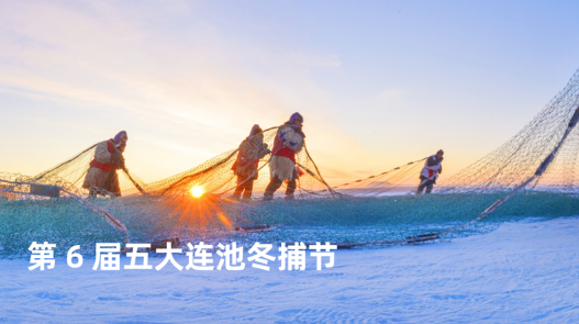 黑龍江冰雪旅游產業發展指數暨2021年冬季旅游產品點亮“羊城”廣州 國內資訊 第8張