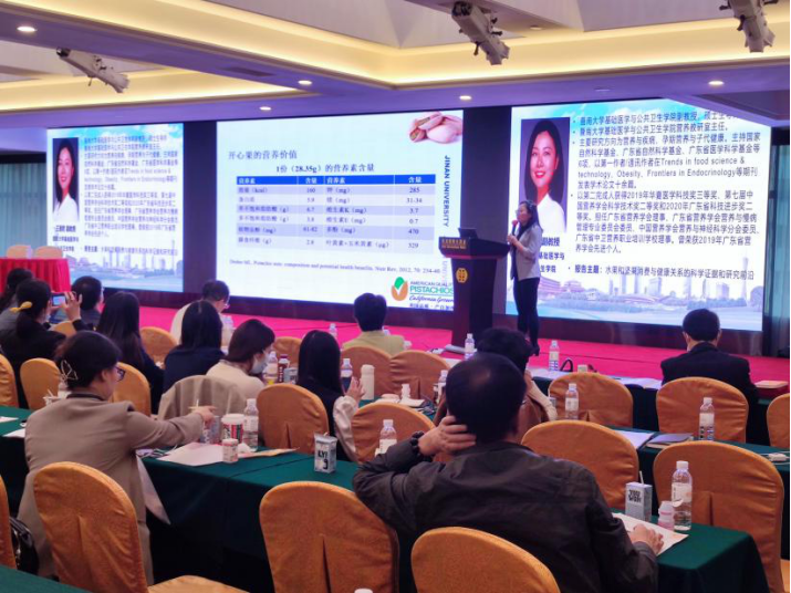 广东省营养学会2021年度学术年会于广州召开 营养师推荐每天搭配美国开心果 母婴健康 第2张
