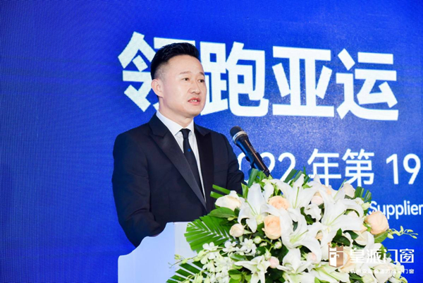 实力领跑 皇派成为杭州2022年第19届亚运会官方指定门窗 国内资讯 第4张