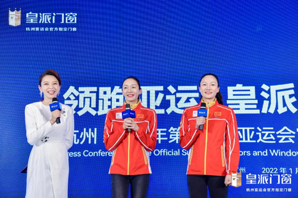 实力领跑 皇派成为杭州2022年第19届亚运会官方指定门窗 国内资讯 第8张