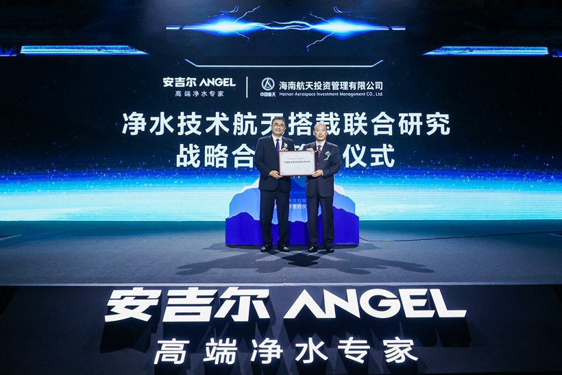 安吉尔战略成果发布会  发布X-Tech 系列A8 Pro净热一体机 展会快讯 第11张