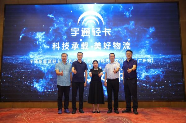 掌握新能源核心科技 宇通轻卡T系列广州上市 汽车频道 第2张