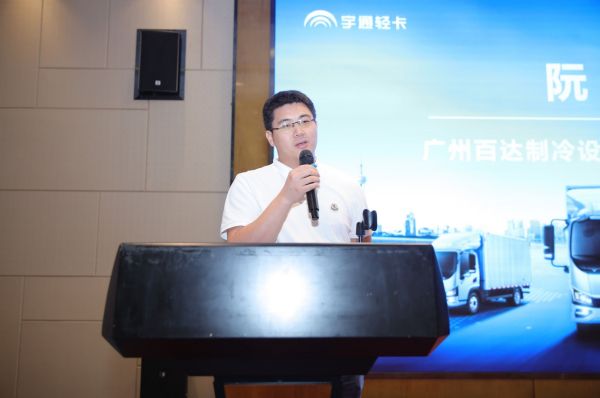 掌握新能源核心科技 宇通轻卡T系列广州上市 汽车频道 第6张
