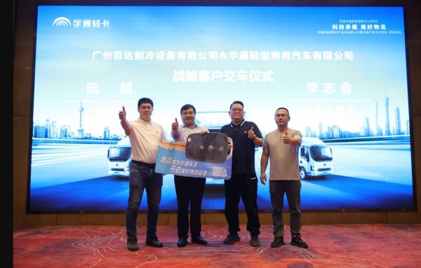 掌握新能源核心科技 宇通轻卡T系列广州上市 汽车频道 第7张