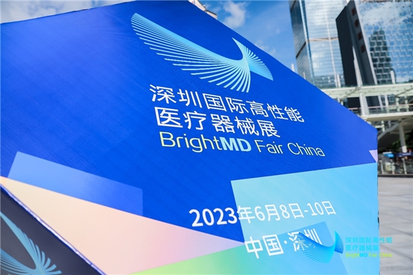 2023深圳国际高性能医疗器械展|推想医疗担当使命 引领产业高质量前行