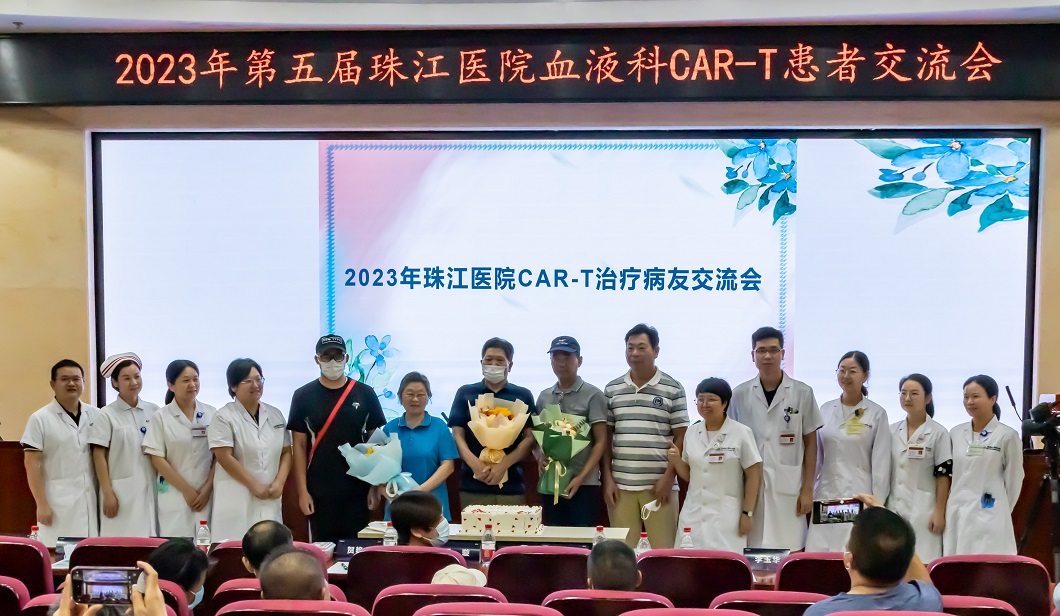 共庆新生，华南地区首批CAR-T治疗患者实现长生存
