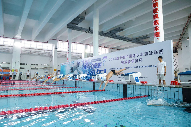 “泳”往直前，从探索到热爱 迪卡侬青少年游泳联赛广州站开赛