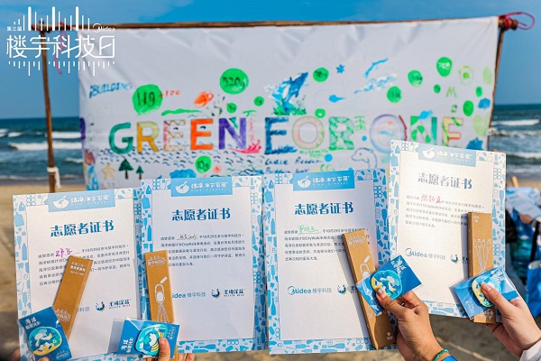 ESG公益案例 | 与海洋共同书写“GREEN FOR ONE”绿色战略 新闻资讯 第3张