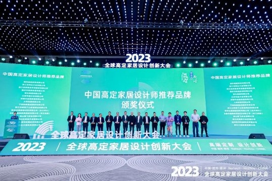 高端定制 设计创新丨2023中国湖州南浔·高定家居设计创新大会盛大召开 新闻资讯 第14张