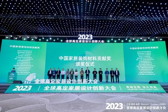 高端定制 设计创新丨2023中国湖州南浔·高定家居设计创新大会盛大召开 新闻资讯 第15张