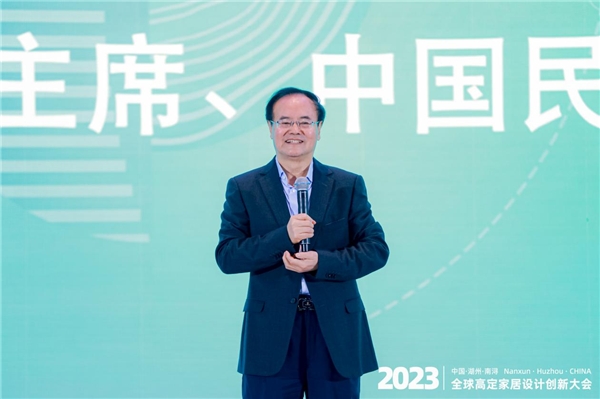 高端定制 设计创新丨2023中国湖州南浔·高定家居设计创新大会盛大召开 新闻资讯 第17张