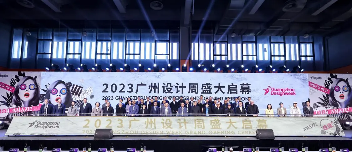  美好人居、美好生活——2023广州设计周“惊喜”开幕 展会快讯 第3张