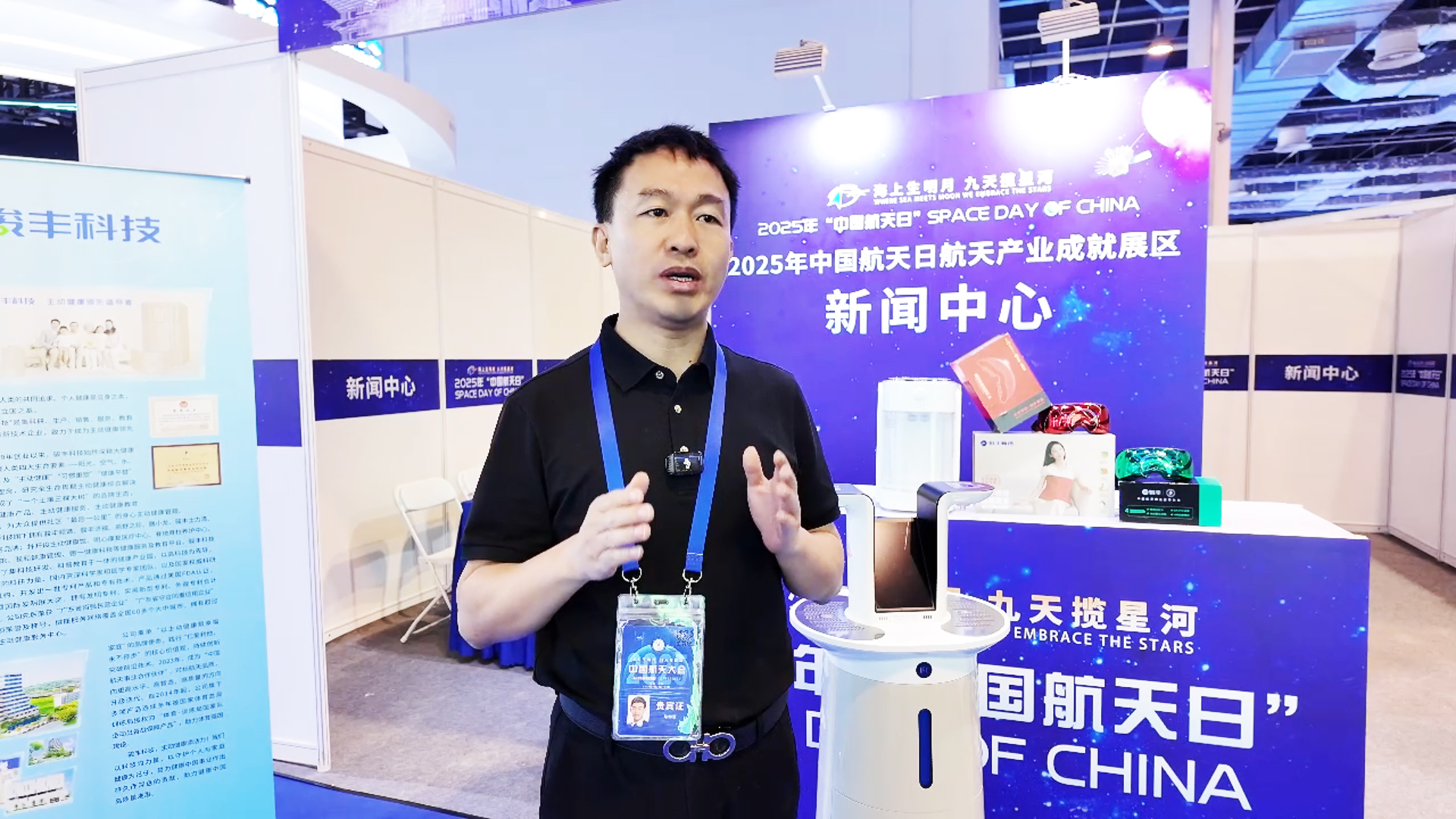 航天科技赋能健康生活 骏丰科技携新品亮相2025中国航天成就展 新闻资讯 第2张