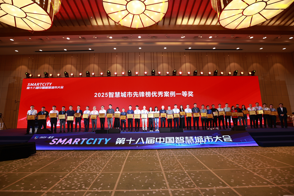 优秀案例一等奖！广州白云智慧城管携手华为云案例荣登2025智慧城市先锋榜