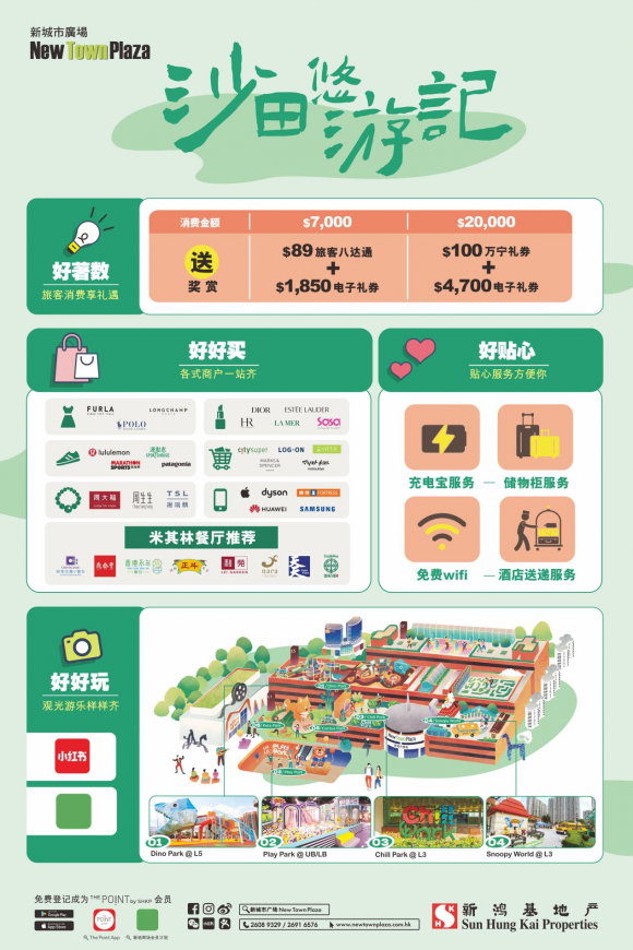 香港新城市广场暑假一站式亲子玩乐地 新闻资讯 第5张