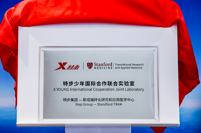 产学研协同构建“运动追高”体系，《中国青少年运动长高蓝皮书》正式发布 新闻资讯 第4张