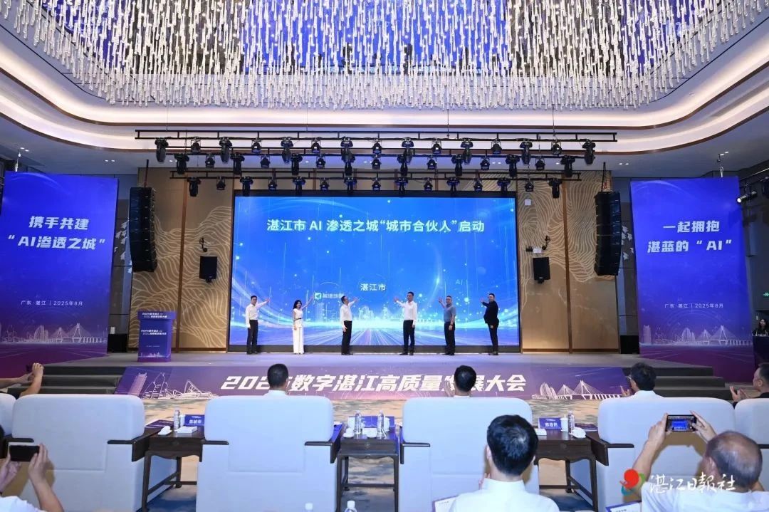 云天励飞携手湛江，共建AI渗透之城！ 新闻资讯 第1张
