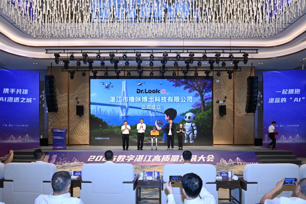云天励飞携手湛江，共建AI渗透之城！ 新闻资讯 第2张