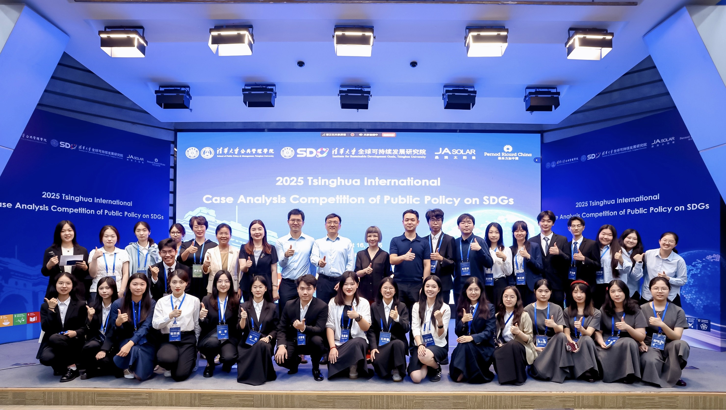 保乐力加中国支持清华全球可持续发展目标公共政策案例分析大赛 新闻资讯 第2张