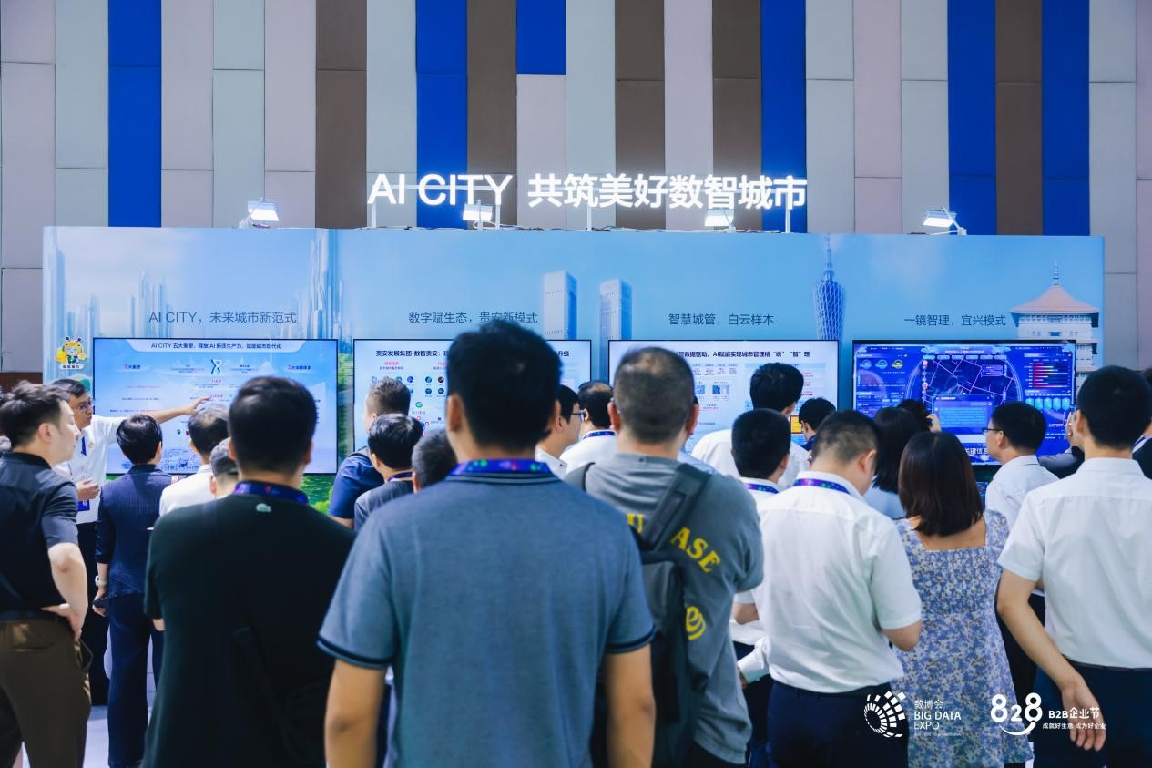 华为云AI CITY亮相2025数博会：以人工智能赋能城市高质量发展 新闻资讯 第2张